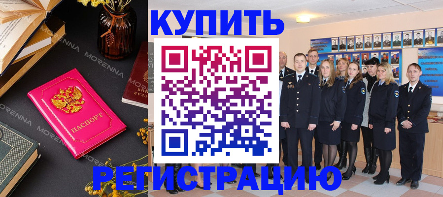 прописка гарантия в Междуреченске