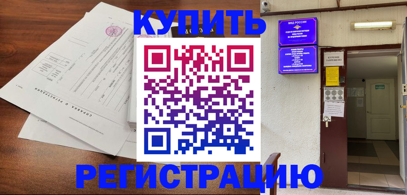 регистрация для школы в Междуреченске