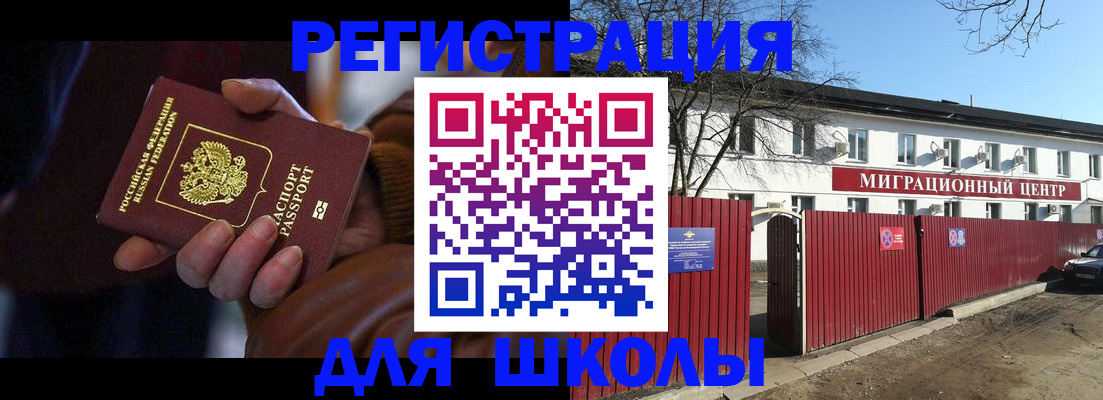 миграционный учет в Междуреченске